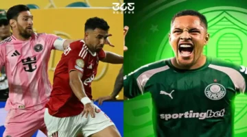 بالميراس ضد الأهلي.. توقيت انطلاق قمة المونديال والقنوات الناقلة للقاء اليوم